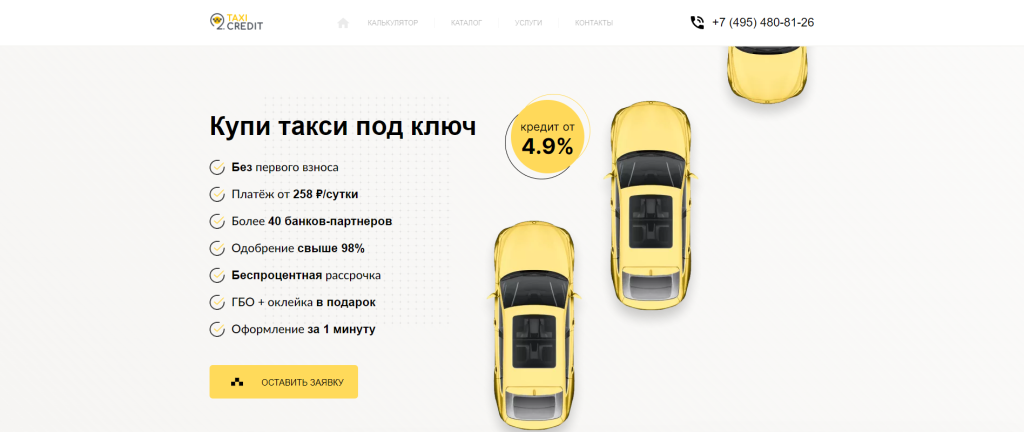 avto-tak-kredit-otzyvy