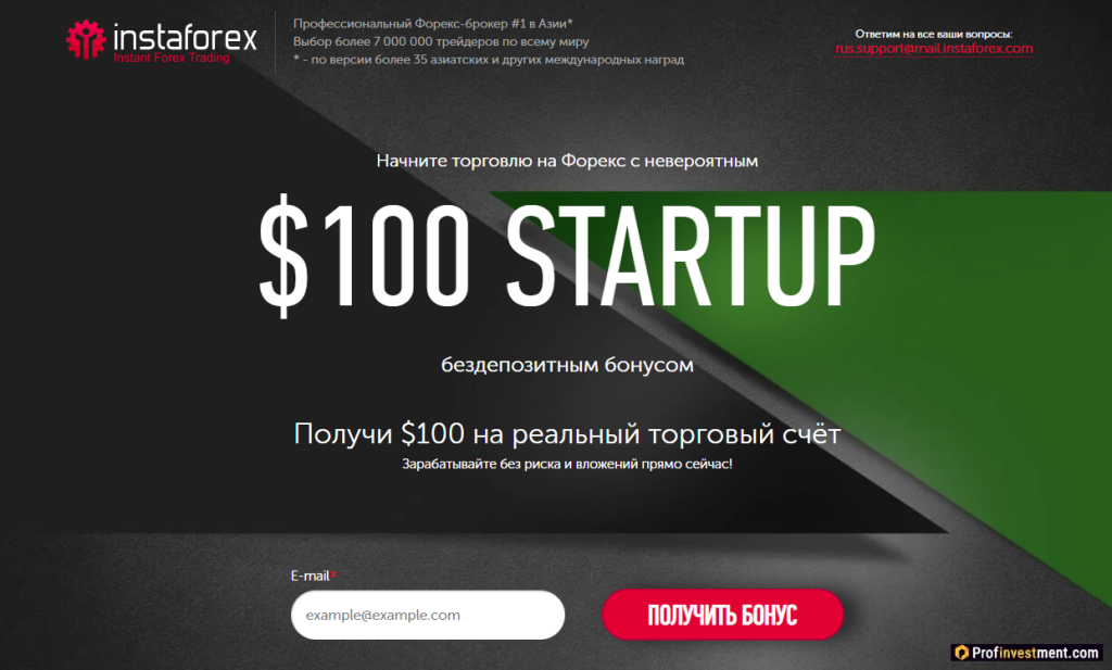 bonusnyj-realnyj-schet-na-foreks-vozmozhnosti-i-riski