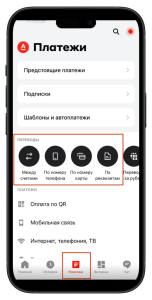 kak-perevesti-dengi-s-karty-alfa-banka-na-kartu-promsvjazbanka