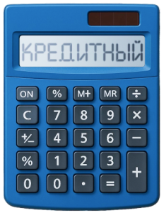 kreditnyj-kalkuljator-vash-instrument-dlja-planirovanija-potrebitelskogo-kredita