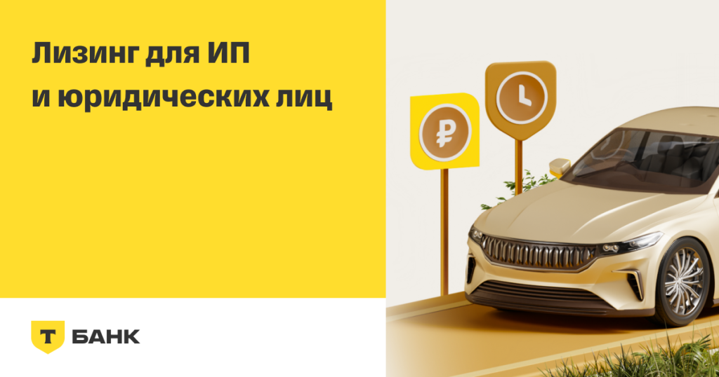 lizing-avtomobilej-dlja-juridicheskih-lic-preimushhestva-i-bankovskie-predlozhenija