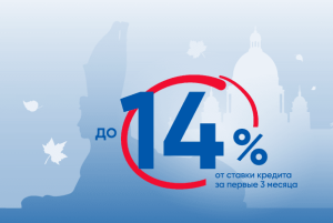 potrebitelskij-kredit-v-sankt-peterburge-kak-vybrat-vygodnoe-predlozhenie