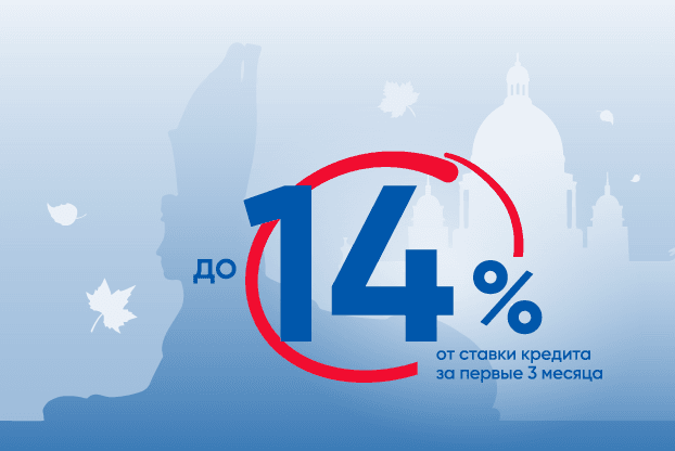 potrebitelskij-kredit-v-sankt-peterburge-kak-vybrat-vygodnoe-predlozhenie