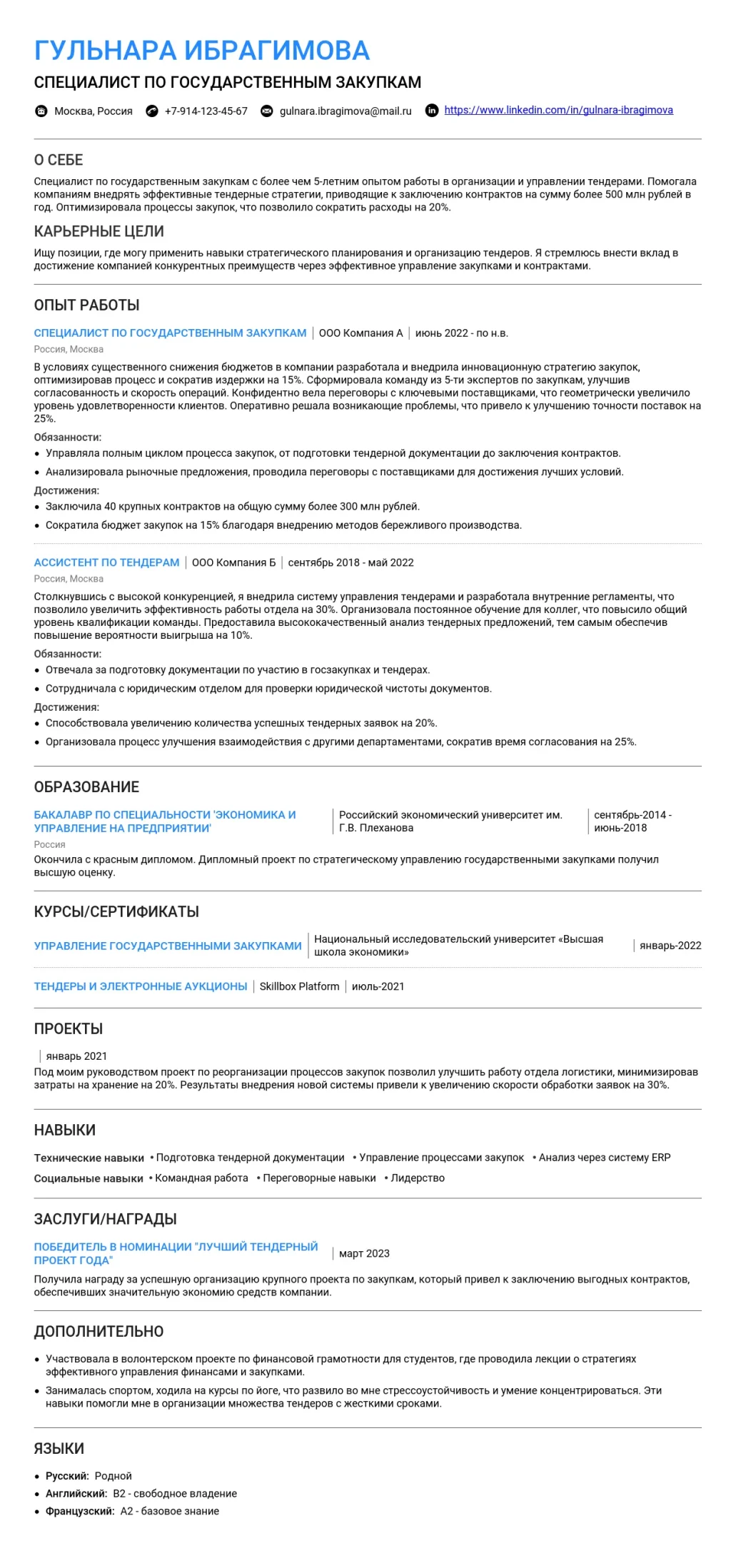 specialist-po-tenderam-objazannosti-navyki-i-gde-iskat-vakansii