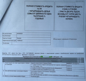 strahovka-v-kredit-udobnoe-reshenie-dlja-finansovoj-zashhity