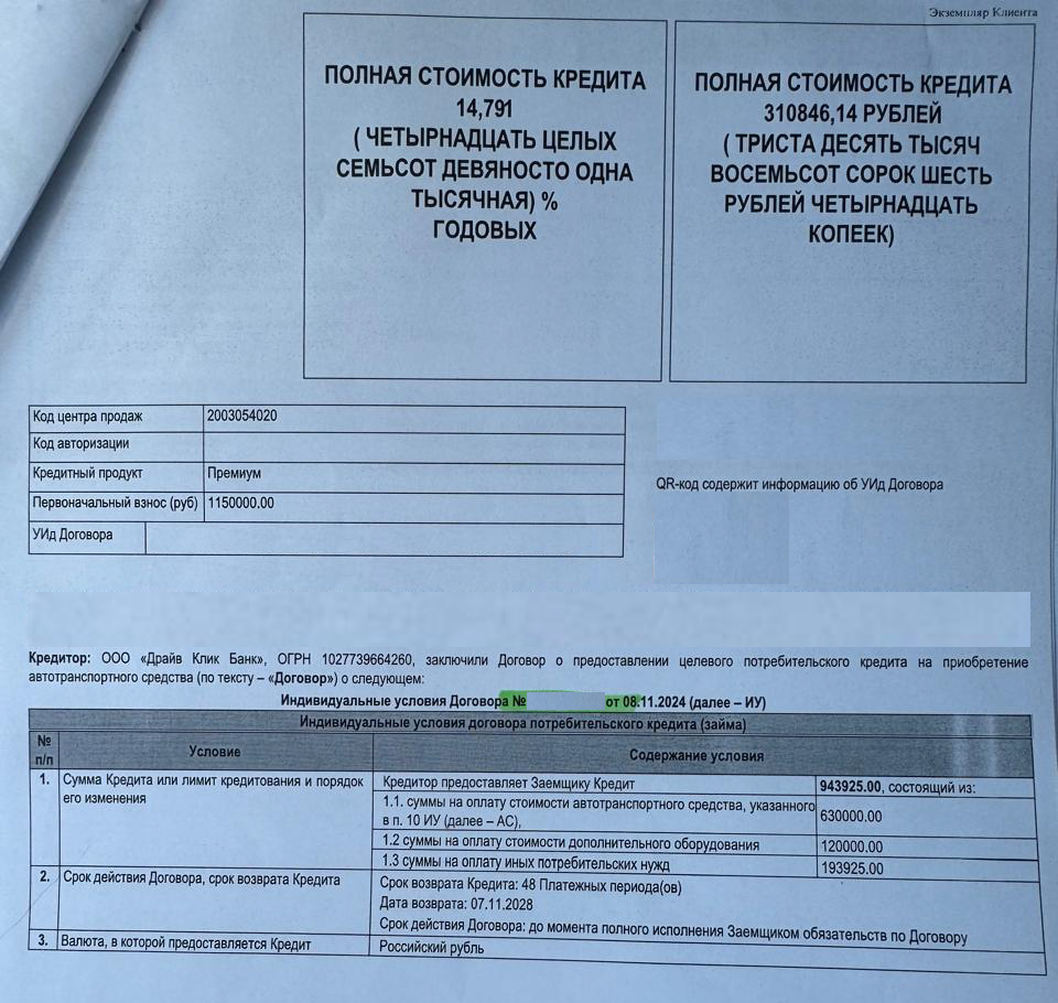 strahovka-v-kredit-udobnoe-reshenie-dlja-finansovoj-zashhity