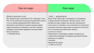 tendery-ili-tendera-kak-pravilno-govorit-i-pisat