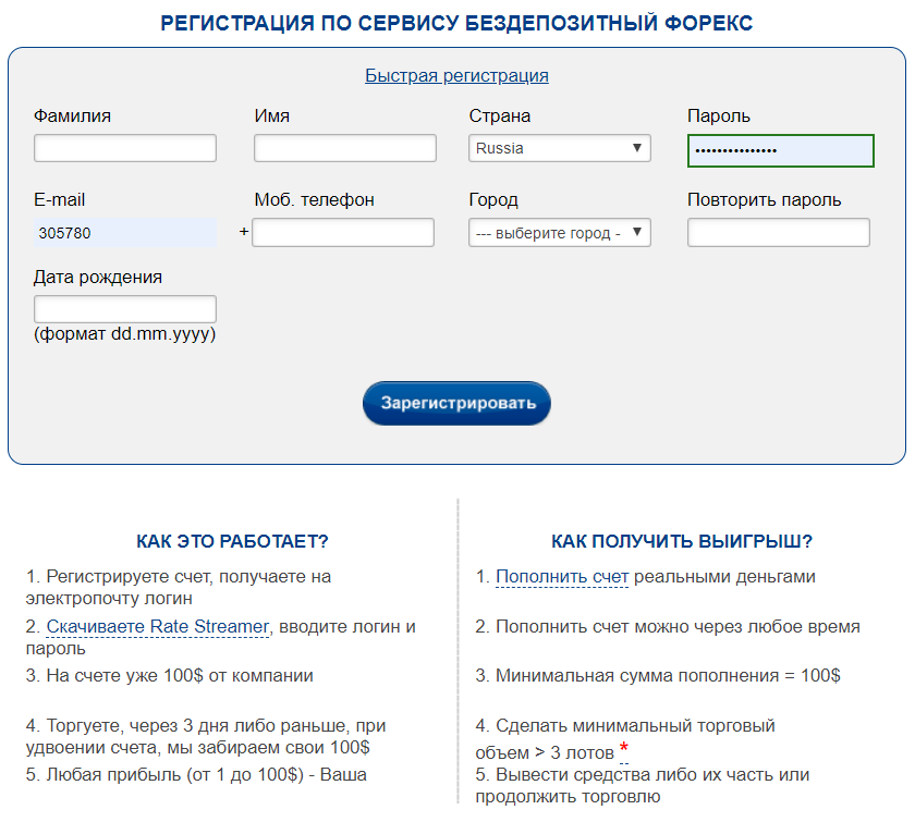 vyvod-pribyli-s-foreks-bonusa-uslovija-process-i-vazhnye-momenty